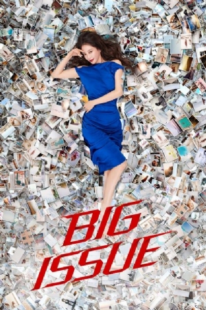 Big Issue(2019) 