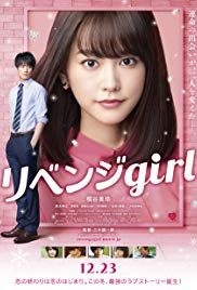 Revenge Girl(2017) Movies
