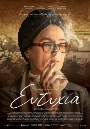 Eftyhia(2019) 