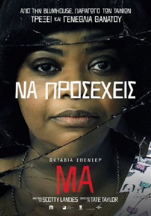 Ma(2019) Movies
