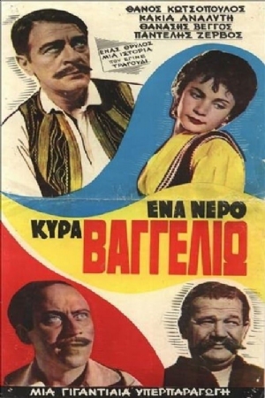 Ena nero, kyra Vangelio(1959) Movies