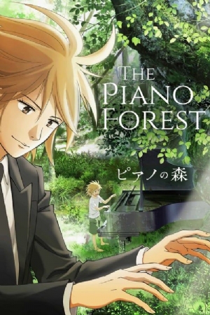 Forest of Piano(2018) 