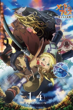 Made in Abyss: Journeys Dawn(2019) Movies