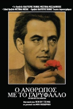 O anthropos me to garyfallo(1980) Movies