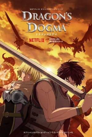 Dragons Dogma(2020) 