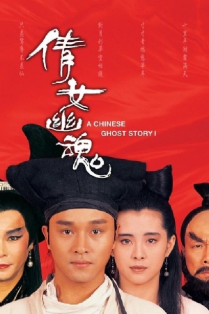 A Chinese Ghost Story(1987) Movies