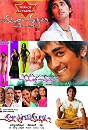 Chukkallo Chandrudu(2006) Movies