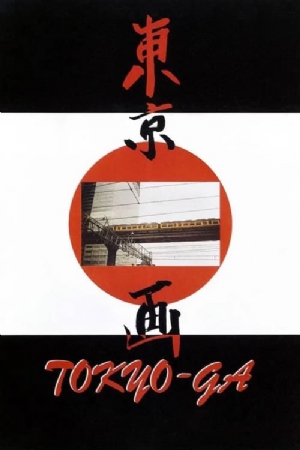Tokyo-Ga(1985) Movies