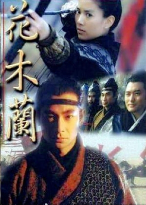 Hua Mulan(1998) 