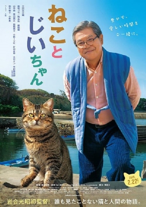 The Island of Cats(2019) Movies