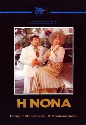 I nona(1981) Movies