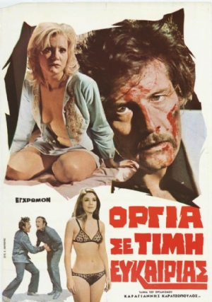 Orgia se timi efkairias(1973) Movies