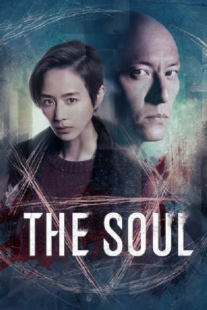 THE Soul(2021) Movies