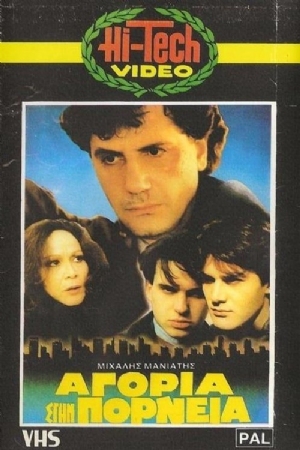 Agoria stin porneia(1985) Movies