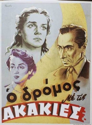 O dromos me tis akakies(1954) Movies