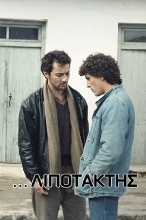 ...lipotaktis(1988) Movies