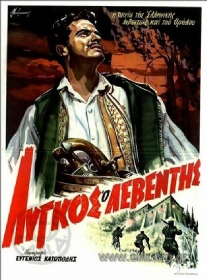 Lygos, o leventis(1959) Movies