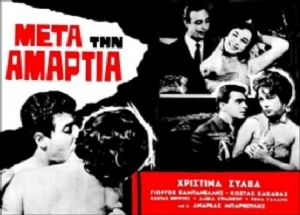 Meta tin amartia(1960) Movies