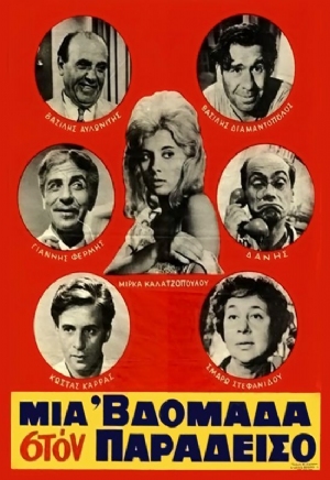 Mia vdomada ston paradeiso(1964) Movies