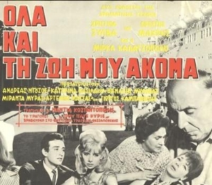 Ola kai ti zoi mou akoma(1963) Movies
