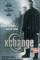 Xchange (2001)