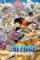 One Piece 3D: Mugiwara chase (2011)