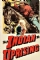 Indian Uprising (1952)