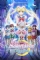 Pretty Guardians Sailor Moon Eternal The Movie (2021)