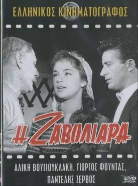 I zavoliara(1959) 