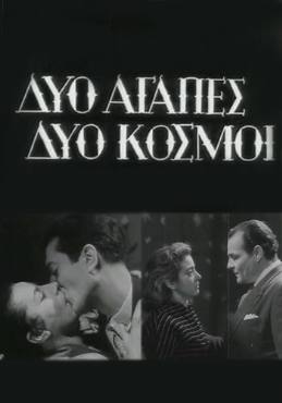 Dyo agapes, dyo kosmoi(1958) 