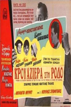 Krouaziera sti Rodo(1960) 
