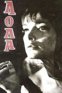Lola(1964) 