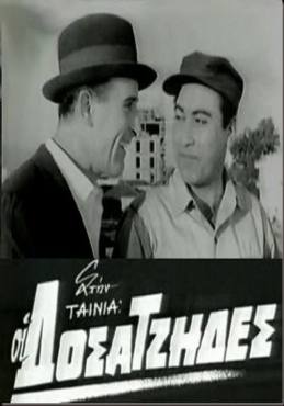 Oi dosatzides(1959) 