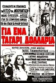 Gia ena tagari dollaria(1969) Movies