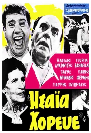 Isaia, horeve(1966) Movies