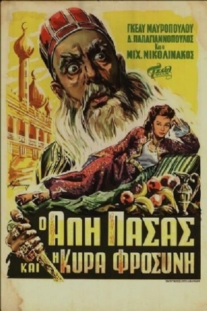 O Ali Pasas kai i kyra Frosyni(1959) Movies