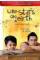 Darsheel Safary as 