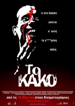 To kako(2005) 