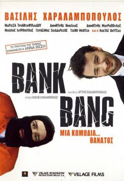 Bank Bang(2008) 