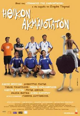 Ithikon akmaiotaton(2006) 