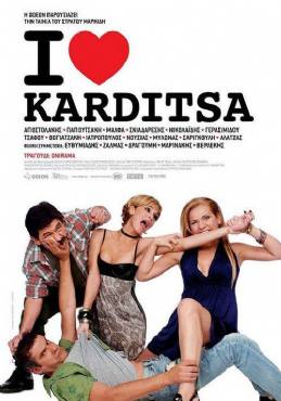 I Love Karditsa(2010) 