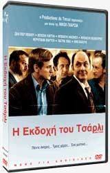 Selon Charlie(2006) Movies