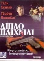 Verraten - Eine Frau auf der Flucht(1998) Movies