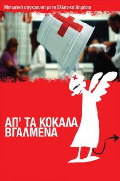 Ap ta kokala vgalmena(2011) 