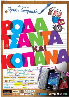 Roda tsanta kai kopana(2011) 