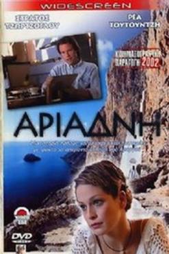 Ariadni(2002) 