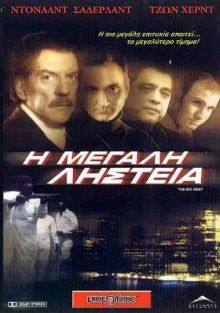 The Big Heist(2001) Movies