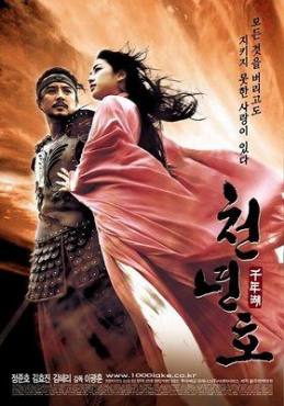 Cheonnyeon ho: The Legend of Evil Lake(2003) Movies
