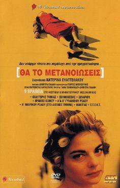 Tha to metanioseis(2003) 