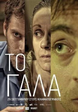 To gala(2011) 